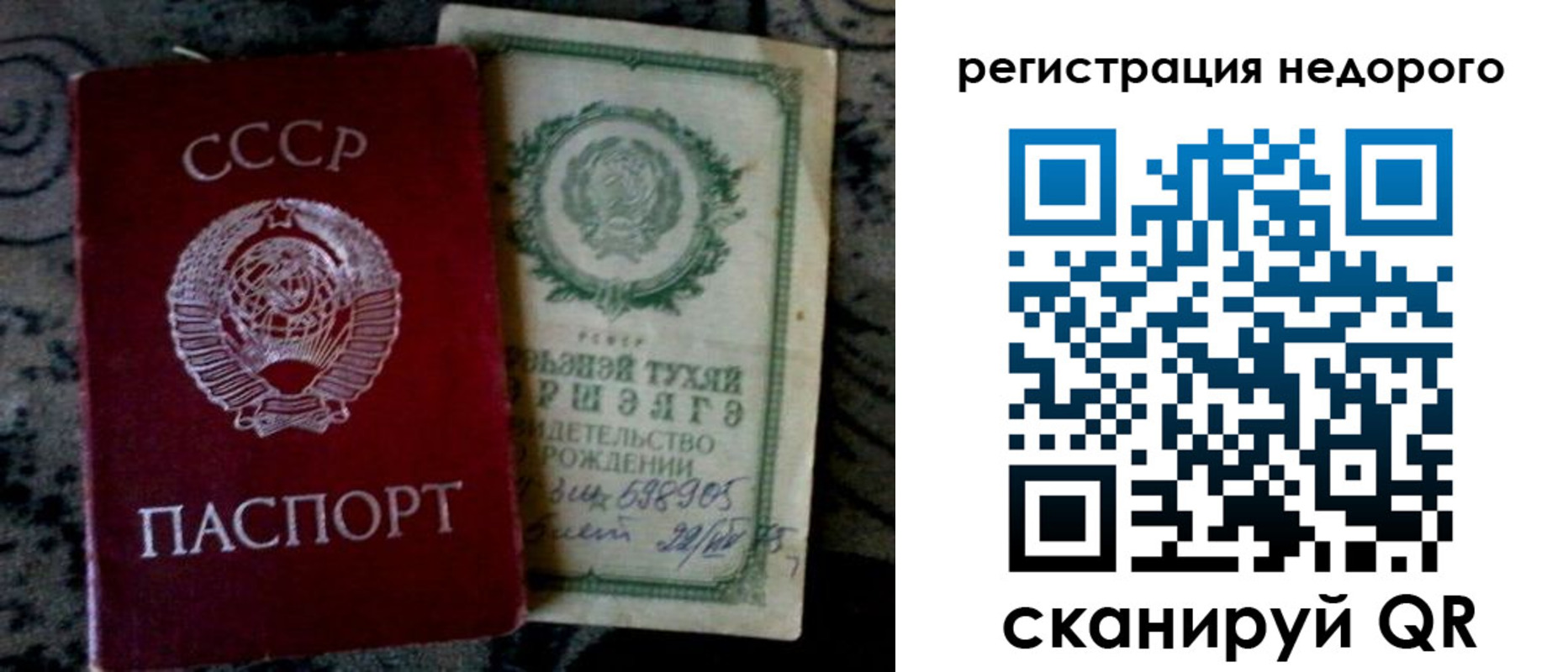 прописка ребенка в Сясьстрое
