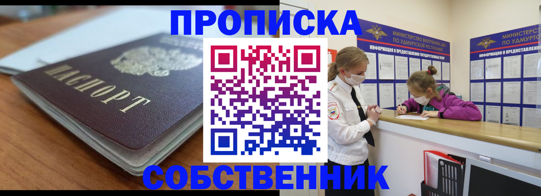 прописка ребенка в Сясьстрое