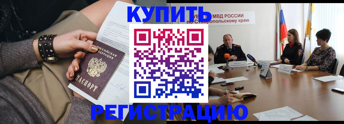 временная регистрация в Сясьстрое