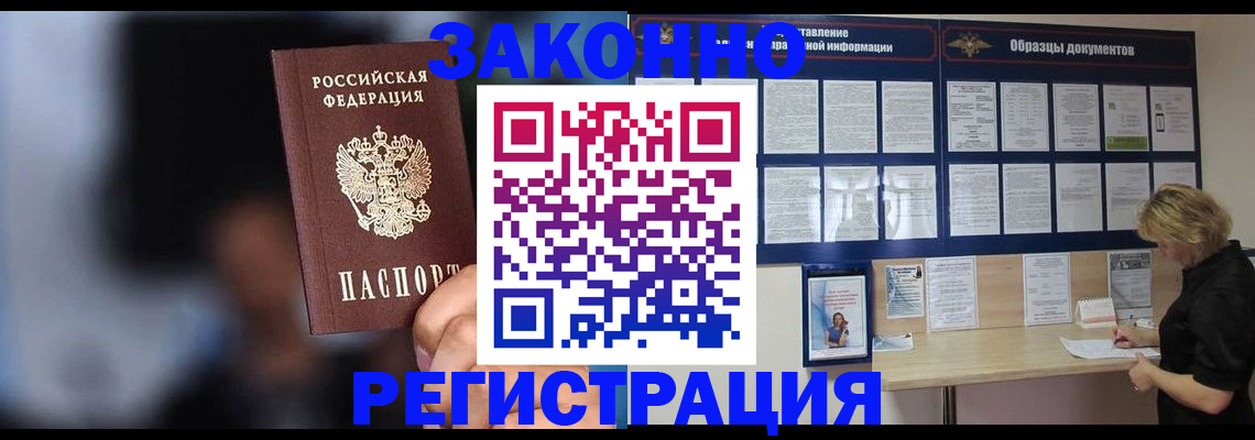прописка гарантия в Сясьстрое