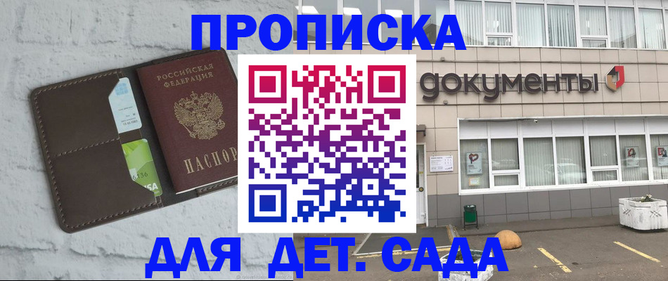 временная регистрация недорого в Сясьстрое