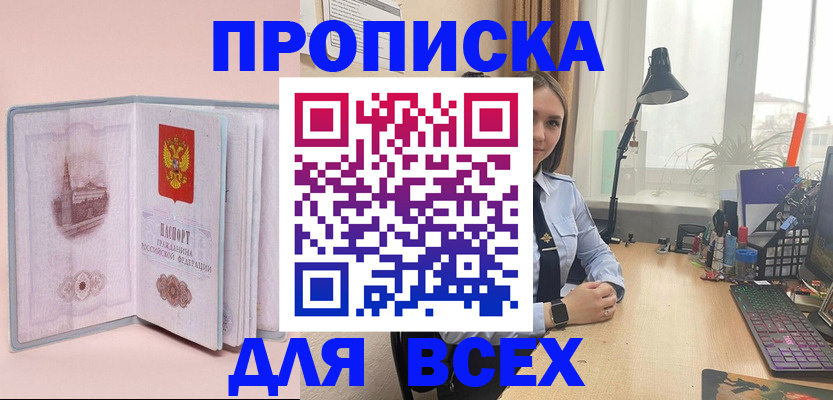 временная регистрация 2025 в Сясьстрое