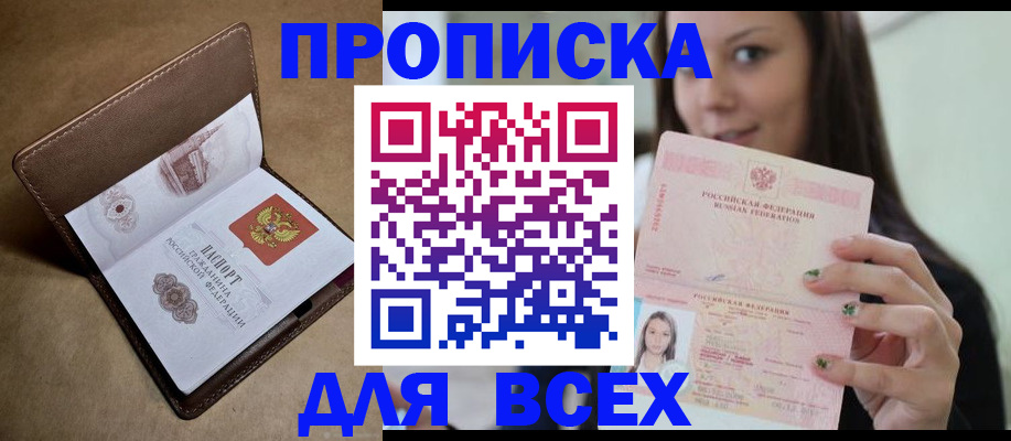 найти адрес прописки в Сясьстрое