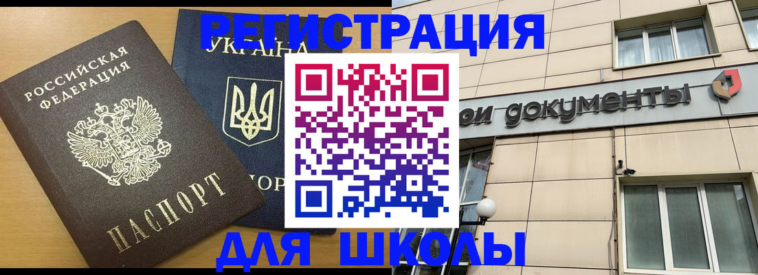 прописка для работы в Сясьстрое