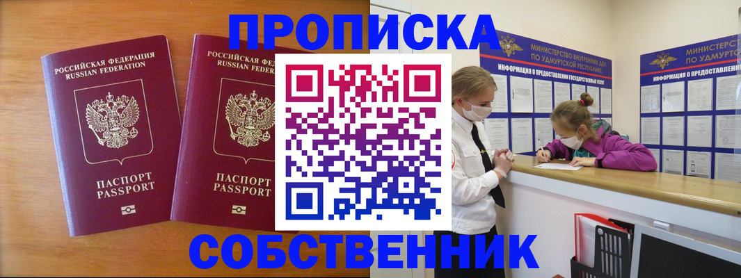 временная регистрация для всех в Сясьстрое