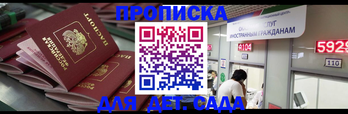 временная регистрация для школы в Сясьстрое